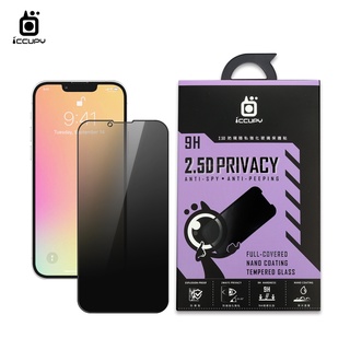 2.5D防窺玻璃貼For iPhone i16/i15/i14/i13/i12/i11-黑佔iCCUPY