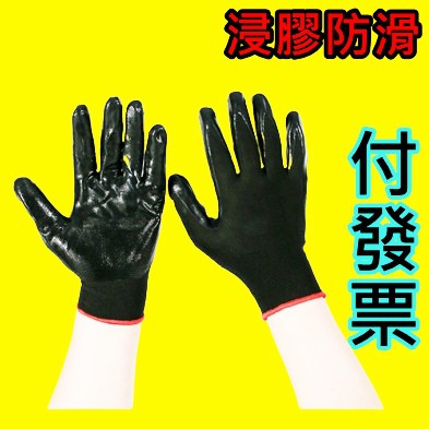 ⚡台灣現貨+發票⚡乳膠手套》不臭 PU手套》止滑手套 黑色 防滑手套》防滑手套》園藝手套》工作手套》買就對