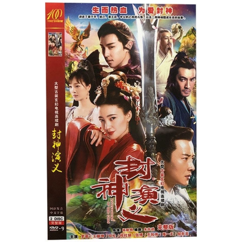 随身碟 古裝神話電視劇 19封神演義 羅晉版 Dvd碟片光盤完整全集 蝦皮購物