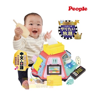 日本People 超級多功能七面遊戲機(中文&日語版) - 安撫玩具/智育學習/療癒玩具/音樂玩具