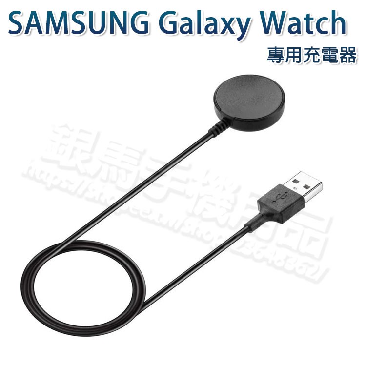 磁吸充電座-三星 Samsung Galaxy Watch 3 45mm/41mm SM-R850/R840 智慧手錶專