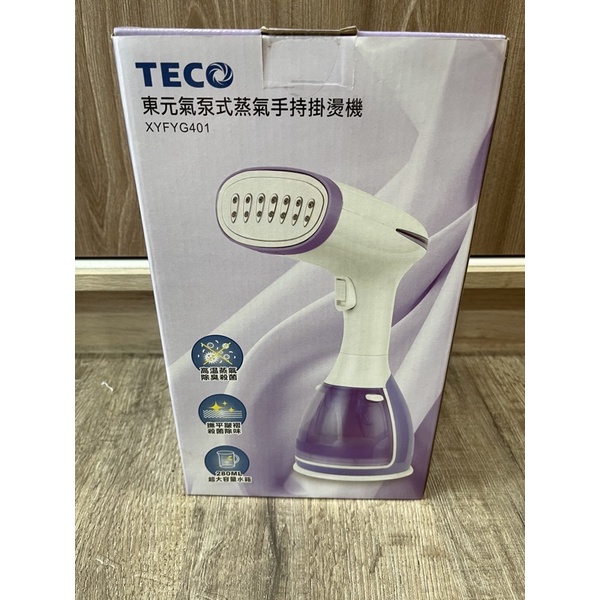 全新【TECO 東元】氣泵式蒸氣手持掛燙機(XYFYG401)