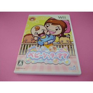 ヘ 出清價! 網路最便宜 任天堂 Wii 2手原廠遊戲 保母媽媽 賣270而已