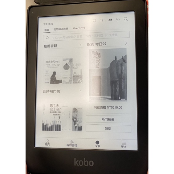 Kobo clara HD 6吋 電子書閱讀器 (附保護殼及原廠充電傳輸線)