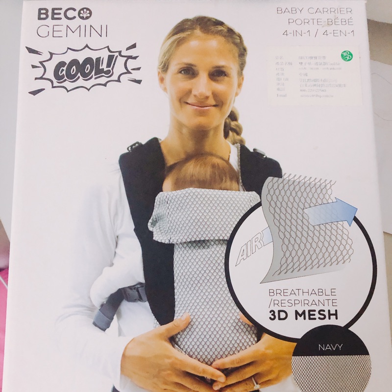 Beco 寶寶揹巾 嬰兒揹巾 用到16kg