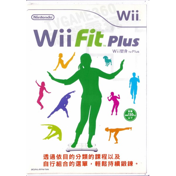 【二手遊戲】任天堂 NINTENDO WII 塑身 加強版 WIIFIT FIT PLUS 中文版 (需另購平衡板)