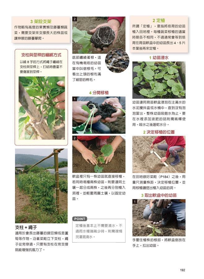 里山生活便利帳 金子美登 監修eslite誠品 蝦皮購物