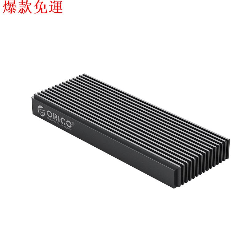 【熱銷爆款】ORICO M.2/NVMe移動硬盤盒 Type-C3.2雷速SSD固態硬盤盒20Gbp