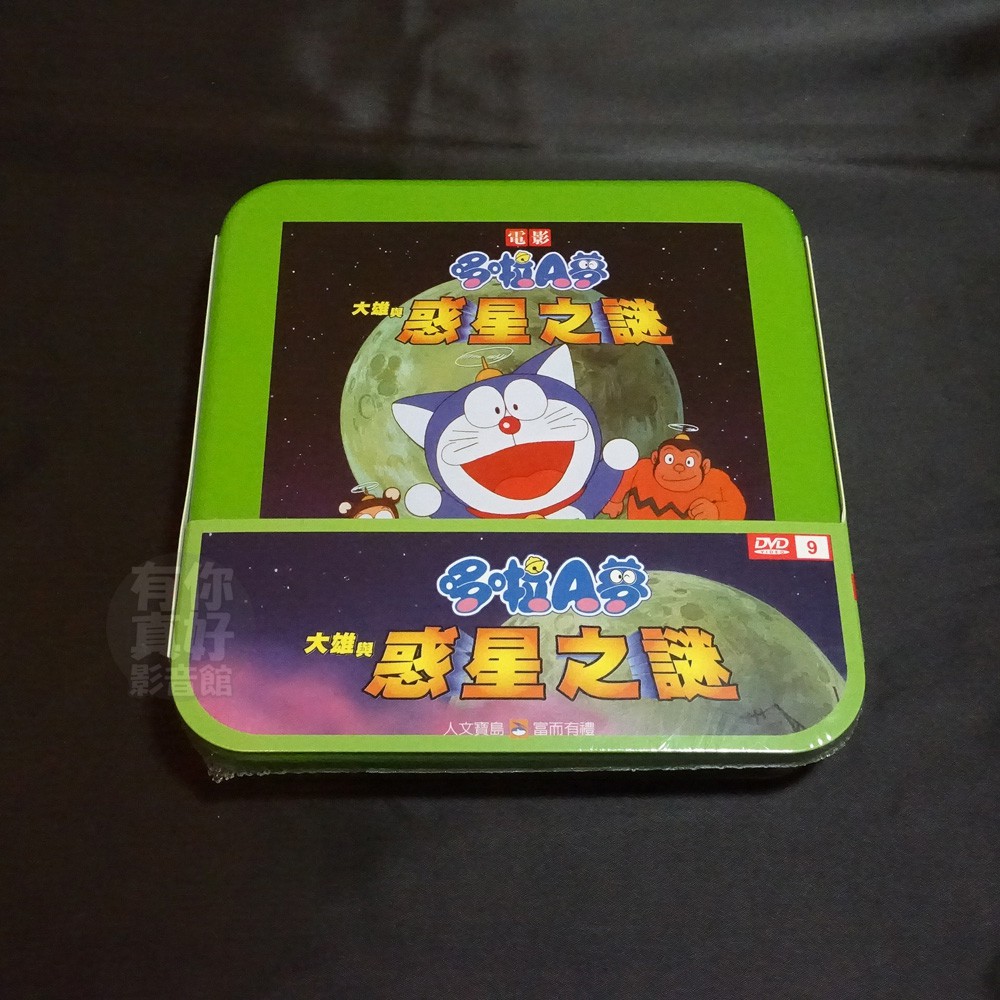 全新日卡通動畫《哆啦A夢 大雄與惑星之謎》DVD [國語發音] 贈品兩組軟性書籤磁鐵