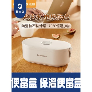 便當盒 保溫便當盒電熱飯盒免注水上班族可插電加熱便攜便當保溫多功能自熱無水