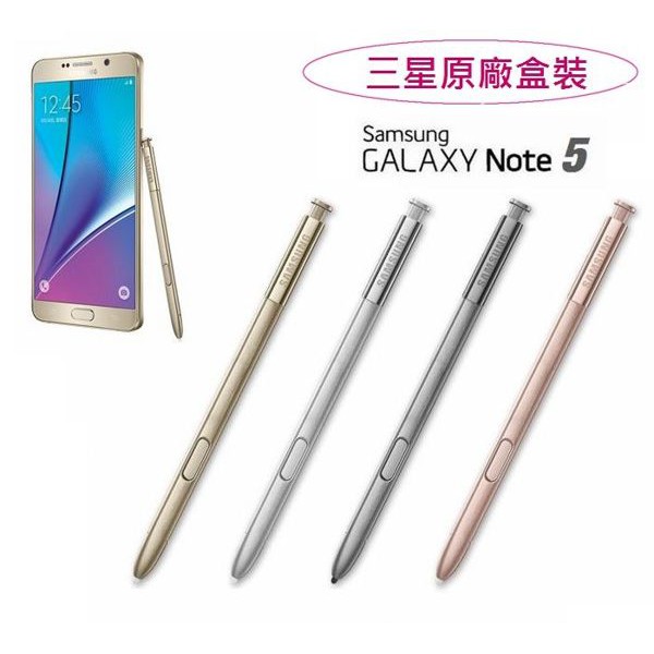 【15天不滿意包退】Samsung Galaxy  Note5 S-Pen N9208 【原廠觸控筆、原廠手寫筆】
