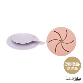 【韓國Dailylike】BONBON_透明分食罐矽膠吸盤/矽膠點心蓋《點心蓋 矽膠》賞心樂事