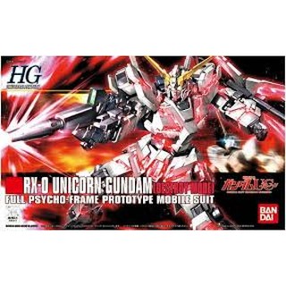(大鳥叔叔模型)BANDAI 鋼彈1/144 HGUC#100 獨角獸鋼彈 破壞模式