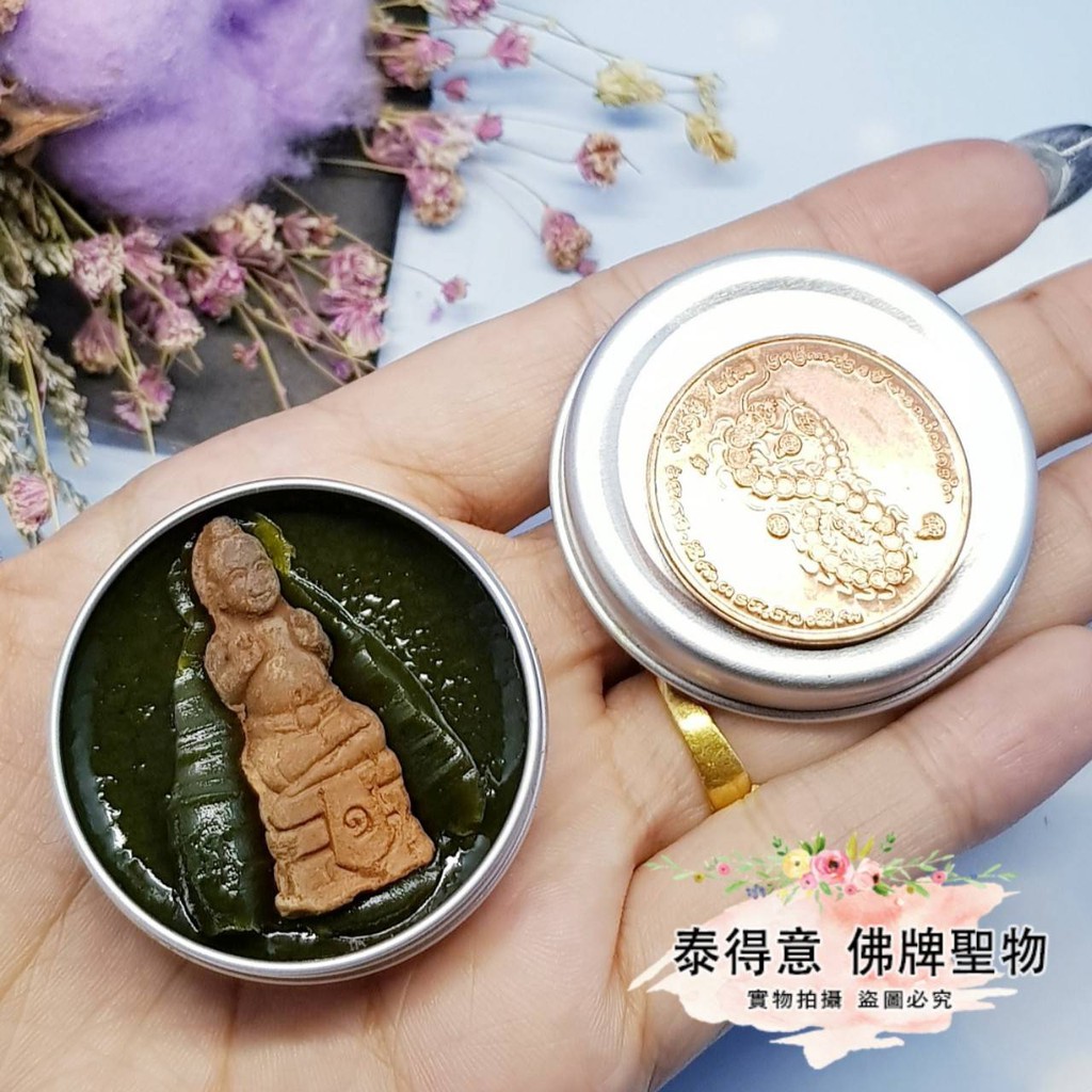 ＊泰得意＊現貨＊ 阿贊濕→吸財情降蜈蚣膏 泰國 佛牌 聖物