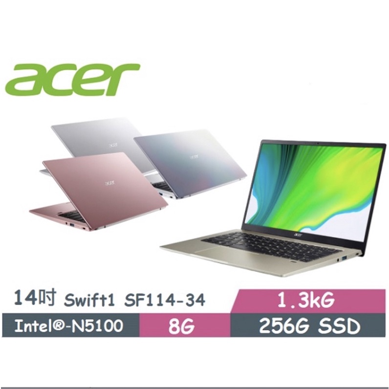 ACER宏碁 SF114-34(N5100/8G/256G) 長效文書 可刷卡現金再優惠