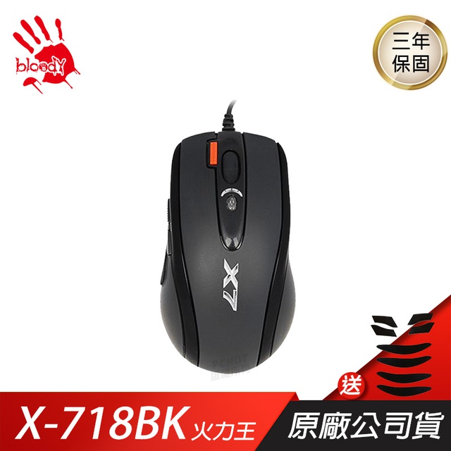 A4 雙飛燕 X-718BK 火力王 電競滑鼠 x7 X718BK X718 劇本 現貨 蝦皮直送