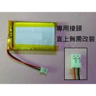【科諾電池】3.7V電池 適用 Hello Kitty 故事機 603443 #D102D