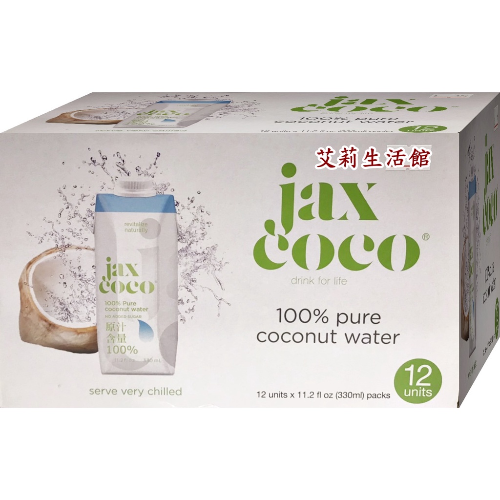 【艾莉生活館】COSTCO JAX COCO 100% 純椰子水/椰子汁(330mlx12瓶)《㊣附發票》