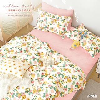 【iHOMI 愛好眠】100%精梳純棉床包被套/鋪棉兩用被組-馨香玫瑰 台灣製