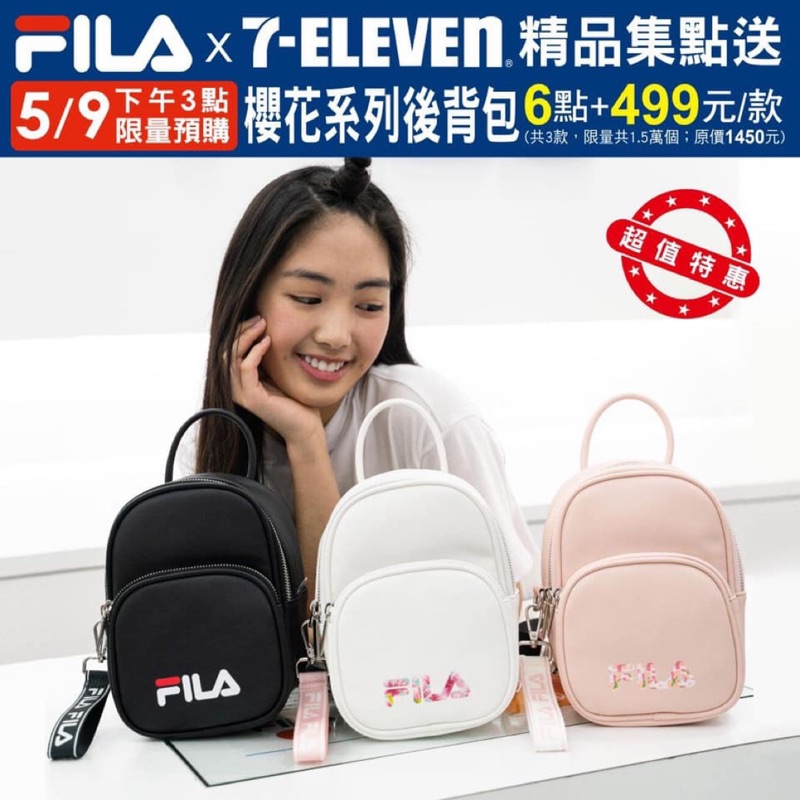 7-11全新 FILA粉色後背包