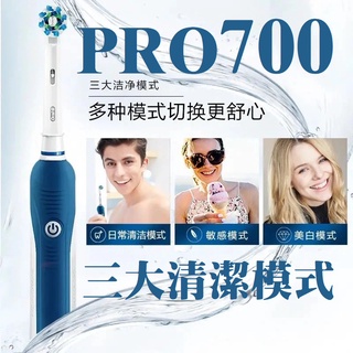 充電指示燈 三大清潔模式 歐樂B PRO700 PRO600 D100 Oral-B 電動牙刷