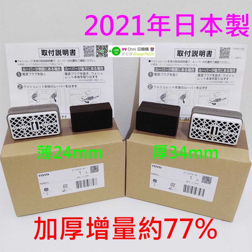 現貨toto脫臭觸媒適tcm1788 Tca83 9r Tcm1160rn Tcm6857 Tca839r除臭觸媒 蝦皮購物