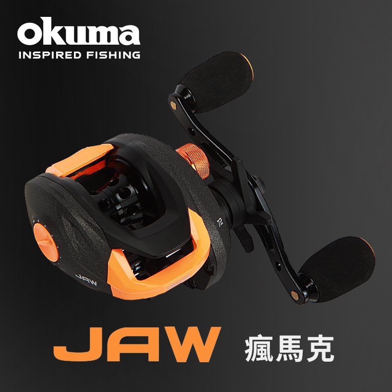 ◂鶴本🐽釣具▸ OKUMA - NEW JAW 瘋馬克 小烏龜 擬餌拋投捲線器