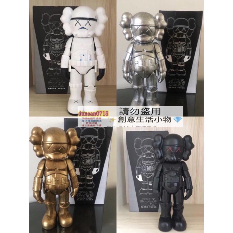 Kaws Original Fake x Star wars 星際大戰 公仔 模型 玩偶 娃娃 白兵 白武士 黑武士