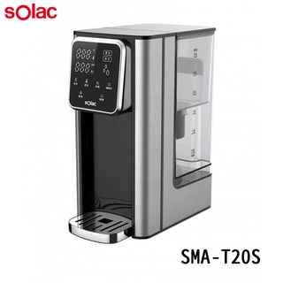 sOlac SMA-T20S 觸控式瞬熱式淨水器 開飲機 飲水機