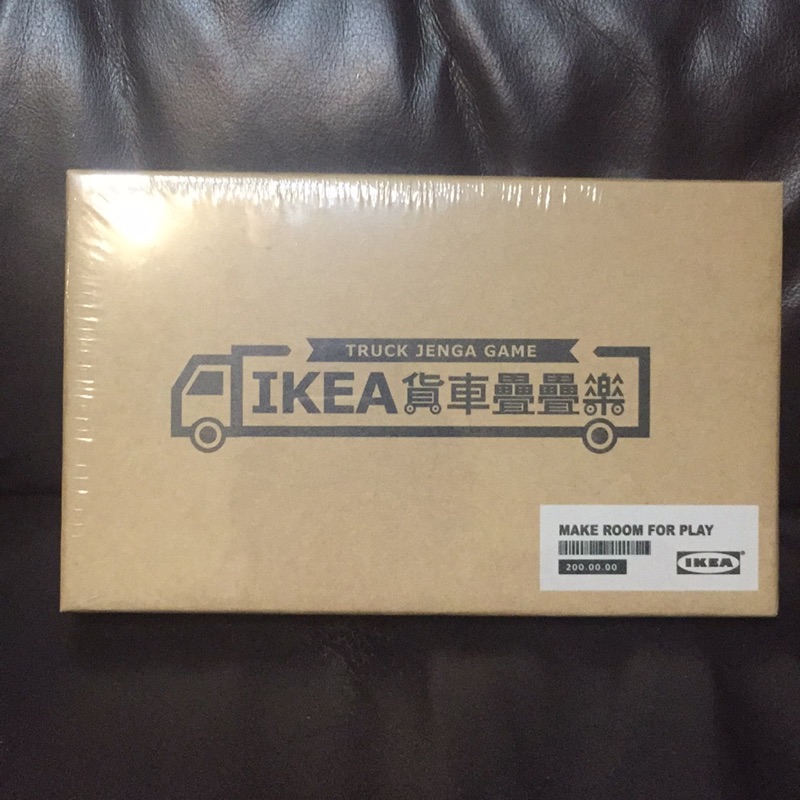 IKEA 貨車疊疊樂