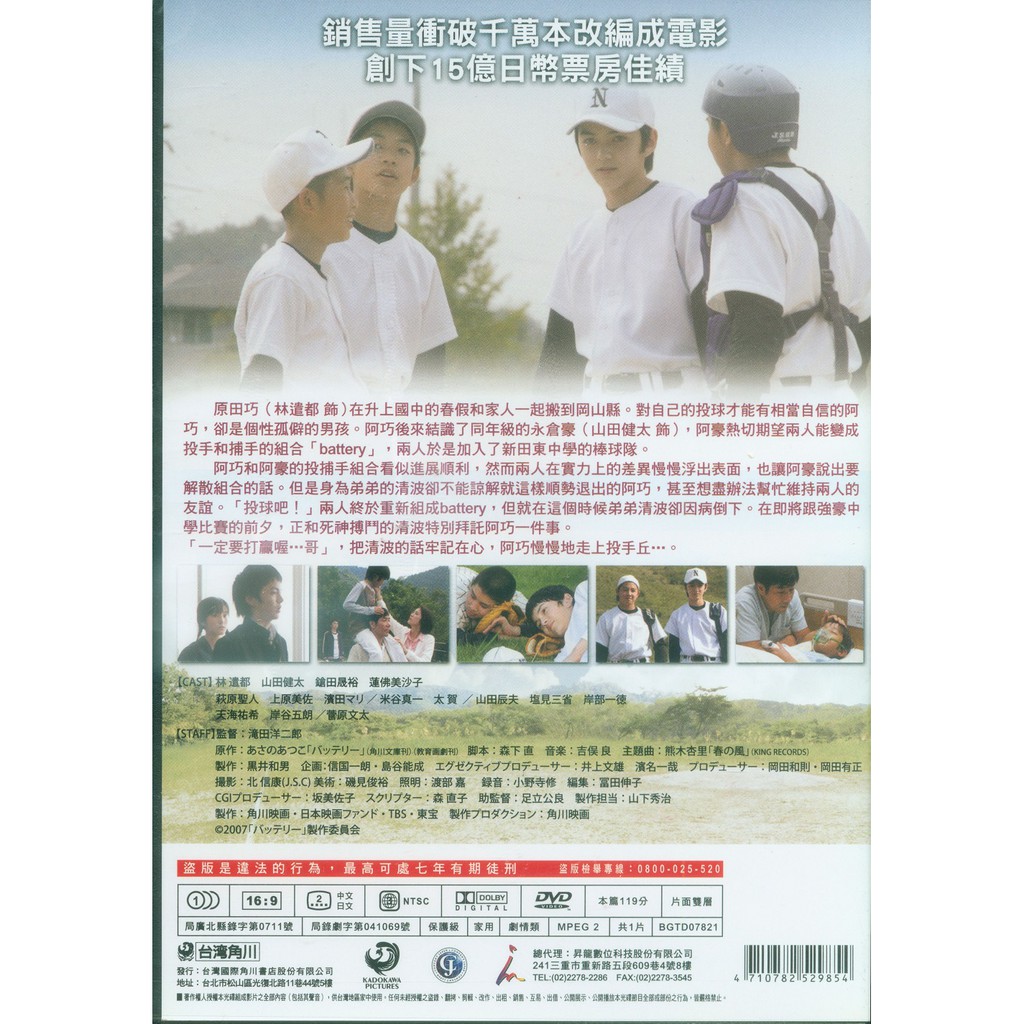 親情系列 野球少年 全新正版dvd 蝦皮購物