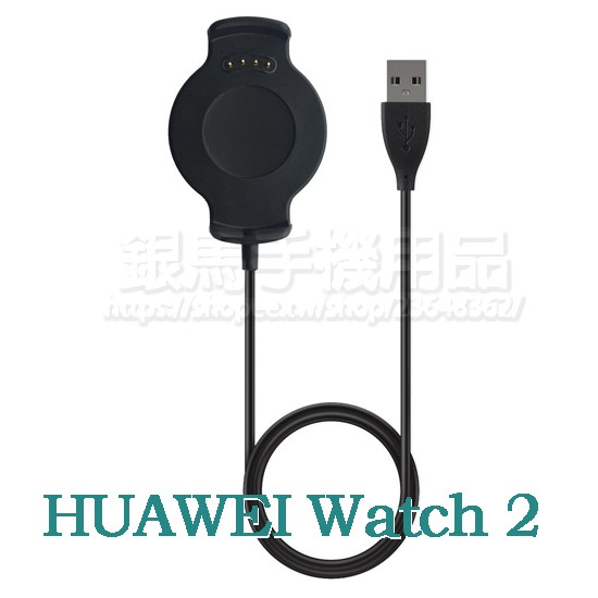 華為 HUAWEI Watch 2 / Watch 2 Pro 充電座/智慧手錶專用座充/藍牙智能手表充電底座/充電器