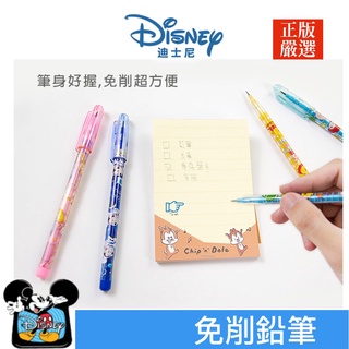 正版現貨 迪士尼免削鉛筆 兒童鉛筆 3入 卡通鉛筆 鉛筆 自動鉛筆 文具 維尼 米奇 迪士尼 夢想公主 公主 玩具總動員