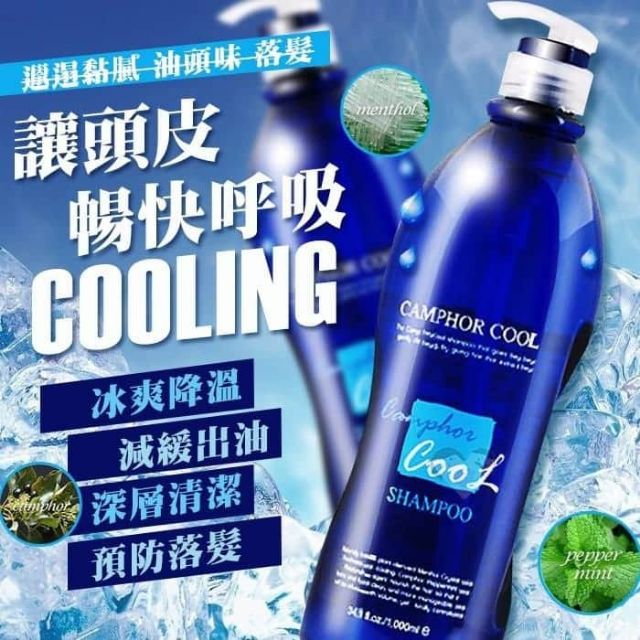 現貨 韓國勁涼舒爽抗菌洗髮精 蝦皮購物