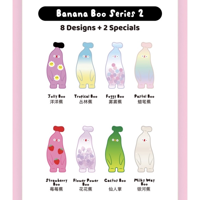 「現貨」Banana Boo 香蕉盲盒第二彈絨絨系列 叢林蕉