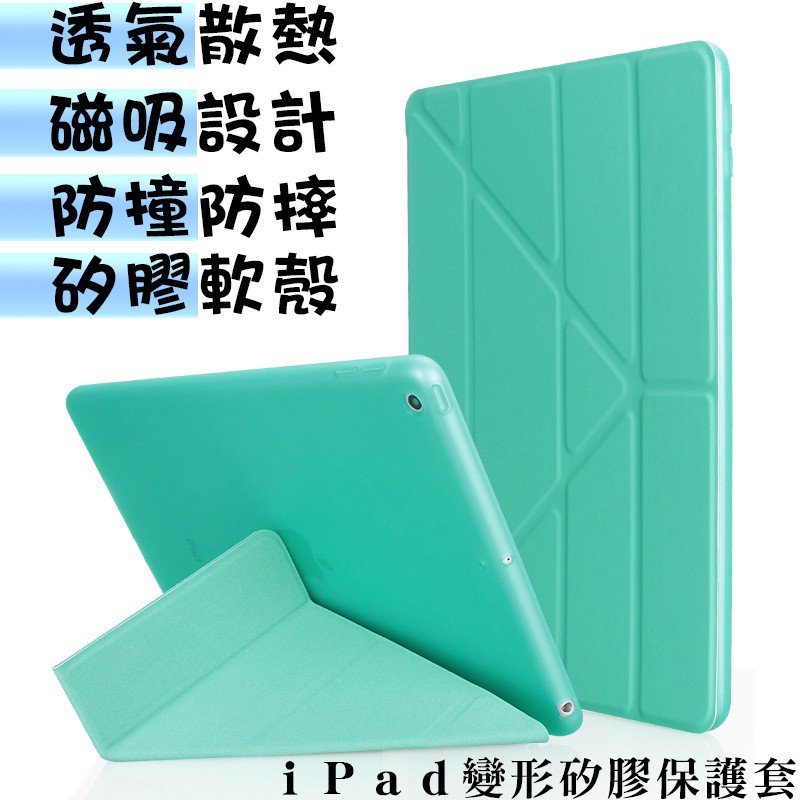 【新潮】iPad磁吸保護套/防摔殼 適用New iPad 9/AIR4/Pro/Mini6緩衝殼 矽膠蜂窩散熱 iPad
