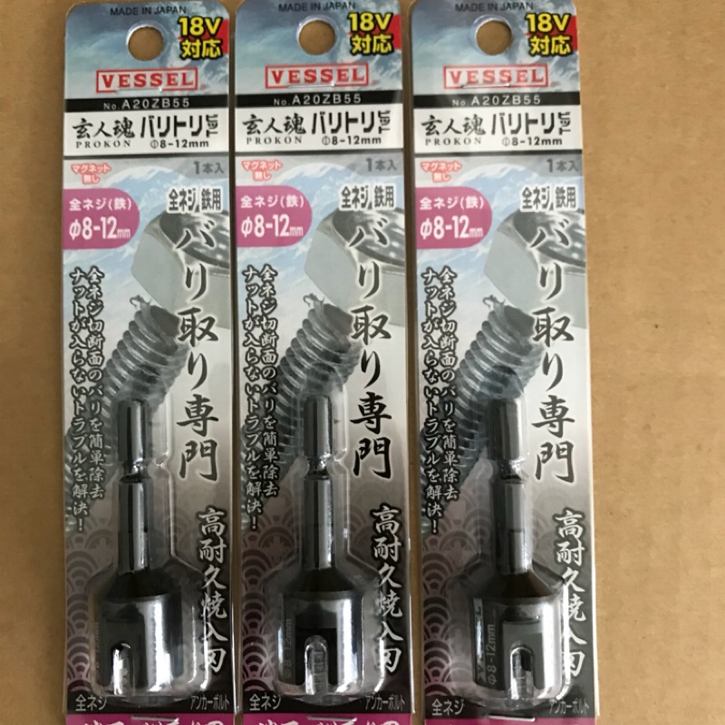 日本vessel工具的價格推薦 年11月 比價比個夠biggo