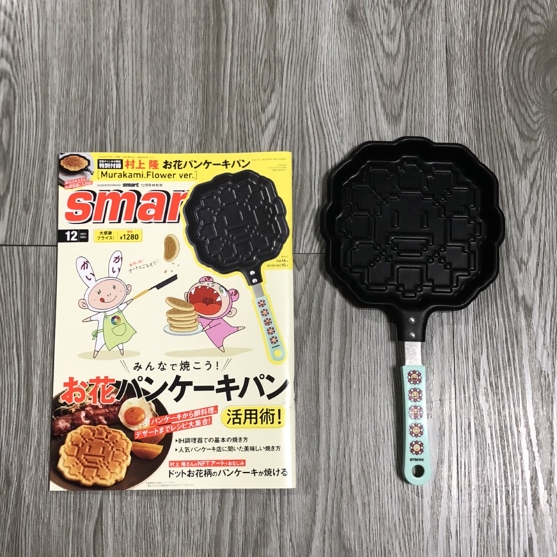 村上隆 x SMART 12月限定版 日本雜誌款商品 小花平底鍋