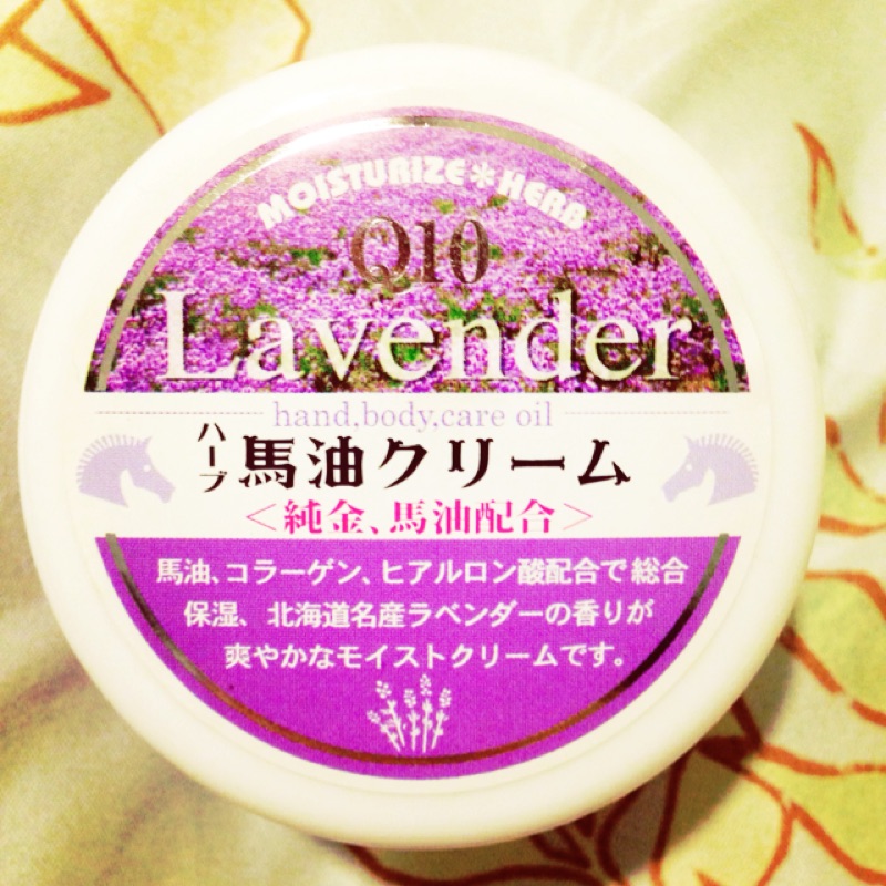北海道Lavender薰衣草Q10馬油