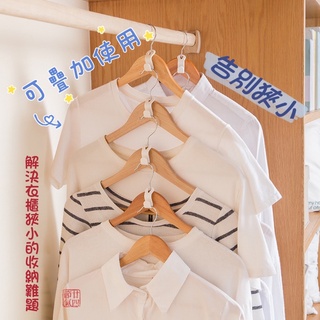 臺灣現貨 居家衣架連線掛鉤 衣架連結掛鉤 可疊加連結扣掛鉤加厚10個裝