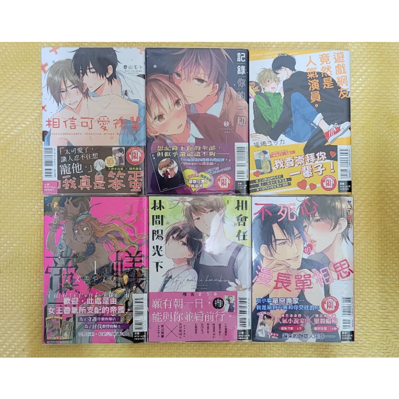 二手 6 17新增耽美東立bl漫畫 蝦皮購物