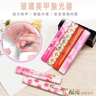 美甲拋光器【松元生活百貨】奈米水晶磨甲神器 亮甲水晶玻璃指甲銼刀 玻璃磨甲棒 修形打磨 拋光條