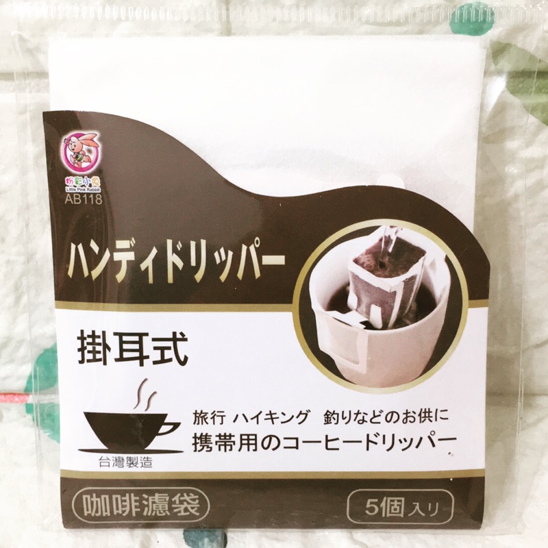掛耳式咖啡濾袋 5入裝 掛耳 濾掛用 咖啡袋 內袋 掛耳濾紙 台灣製造