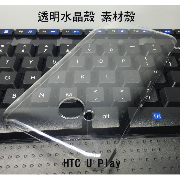 --庫米--HTC U Play 羽翼水晶保護殼 透明保護殼 硬殼 素材殼
