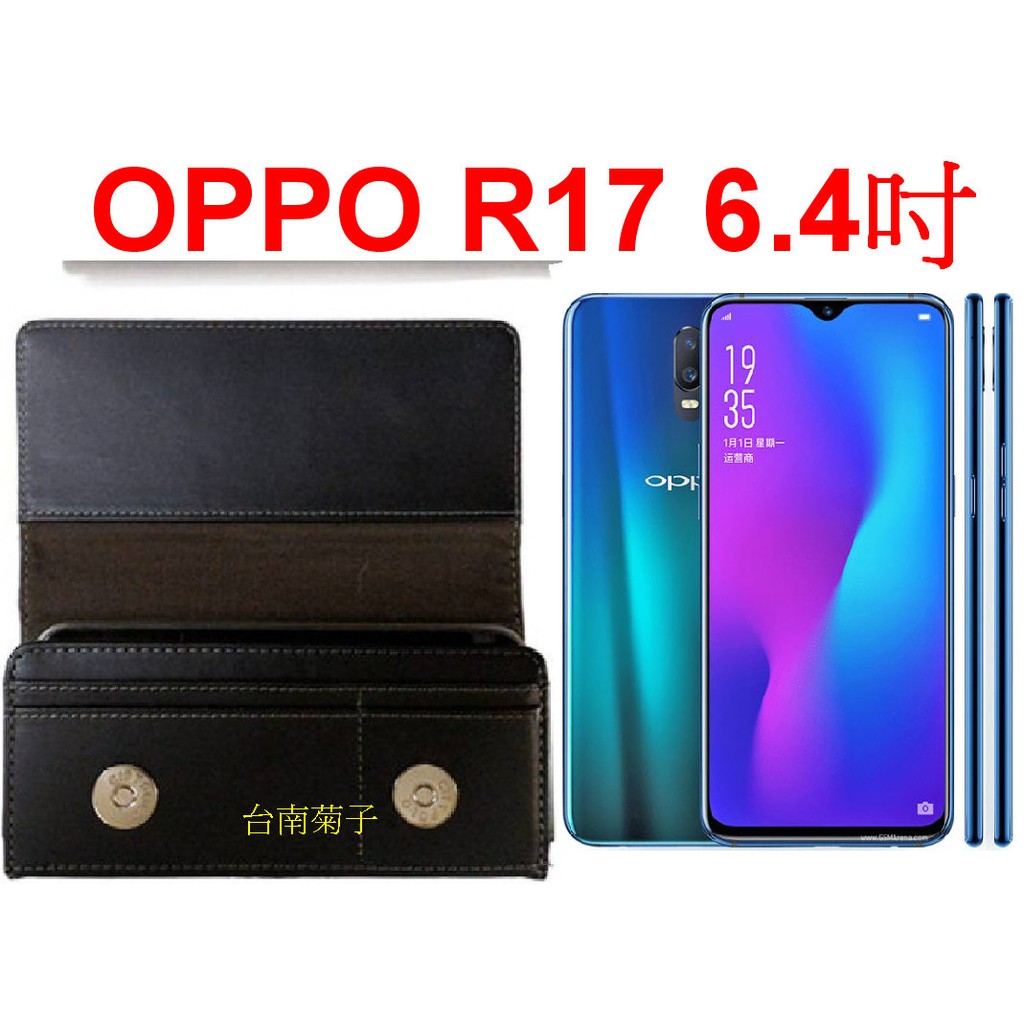 CITY BOSS【OPPO R17~R17 Pro~R19】多功能插卡掛腰皮套橫式手機腰夾 消磁