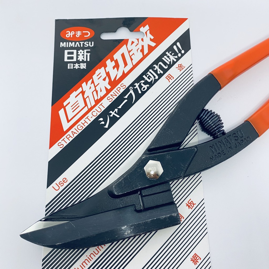 特價中 日本製 日新 MIMATSU鐵皮剪 浪板剪 鐵皮剪刀 烤漆板剪 鋼板剪 浪板剪刀