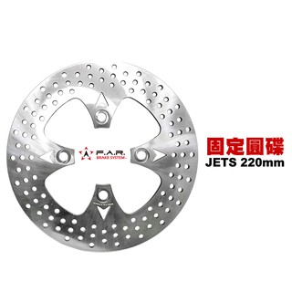 FAR 固定碟 JETS / FNX / JET SR / JETSL / KRN 後制 190mm 220mm 碟盤