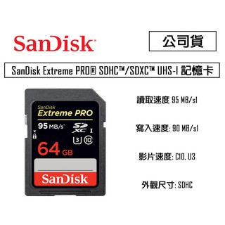 Sandisk Extreme Pro 64G U3 SDXC 95M 4K 633X 記憶卡 SD