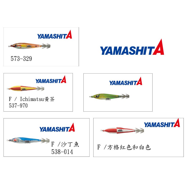 ☆~釣具達人~☆ YAMASHITA 4號 T2 布卷 夜光 另售:天龍蝦 木蝦 果凍蝦 果凍布卷 泥棒