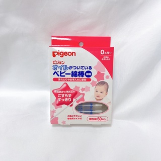 【Pigeon貝親】嬰兒棉花棒(沾附橄欖油)